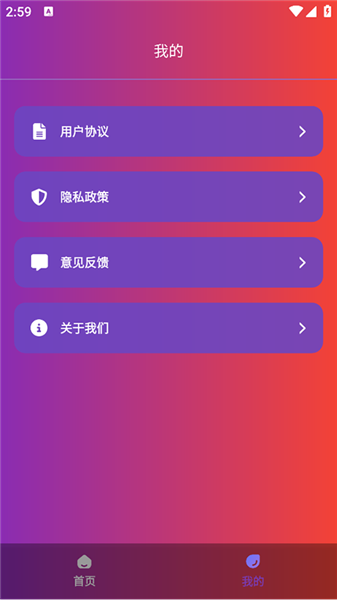 软件特色配图1