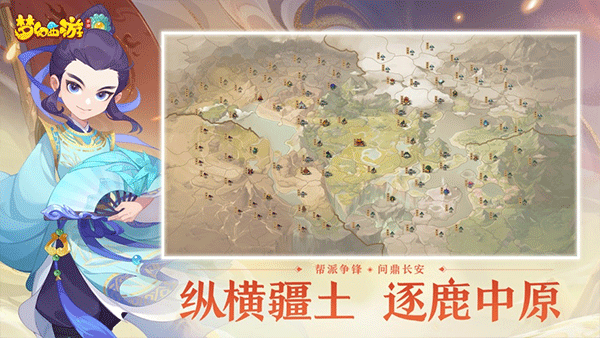 梦幻西游手游互通版