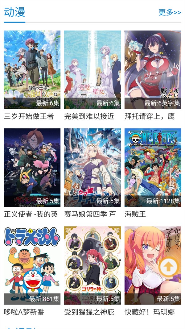 紫可可动漫官网安卓版