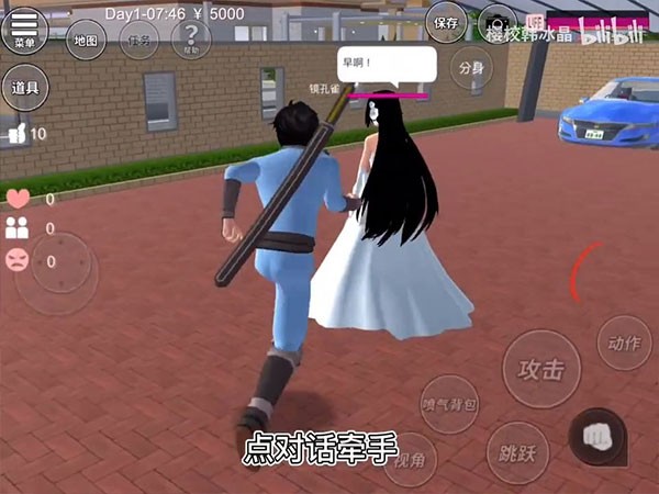 樱花校园模拟器中文版2025