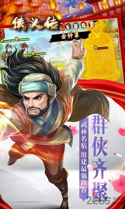 侠义传变态版
