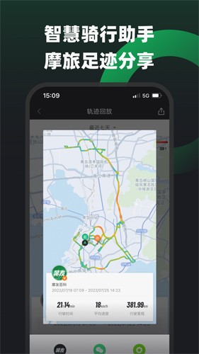 摩友app