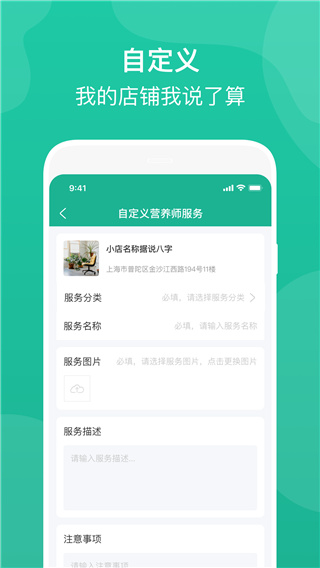 e护通官方版