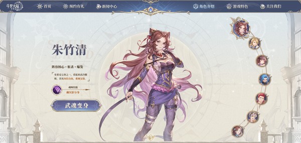 斗罗大陆逆转时空体验服