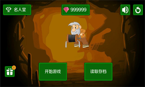 黄金矿工单人手机版