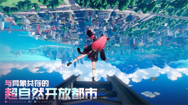 异环测试服