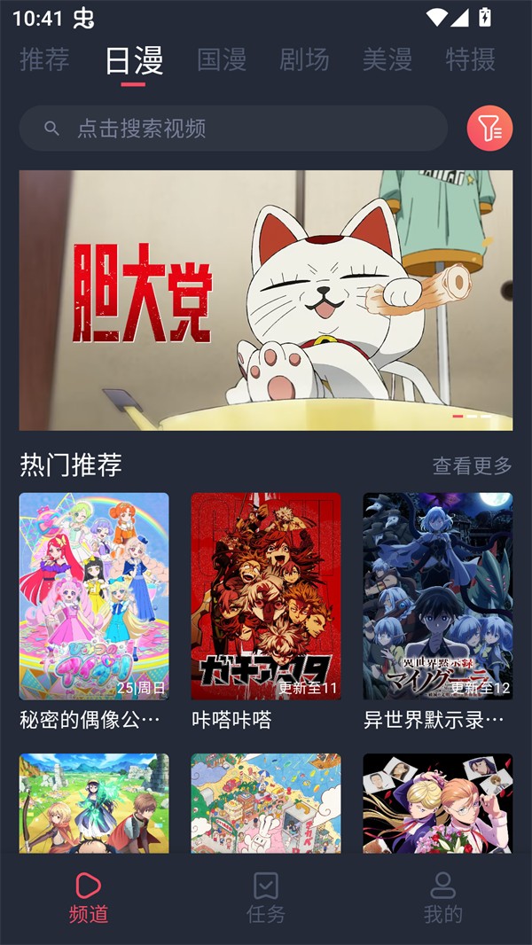 番茶屋动漫官网最新版