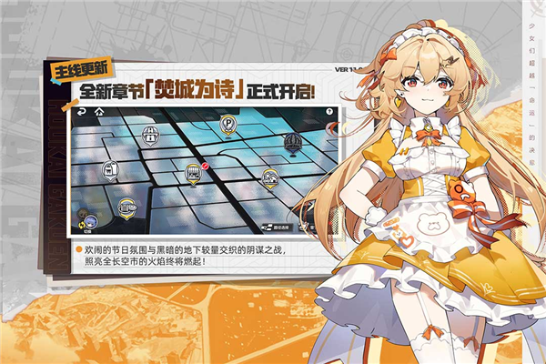 崩坏学园2九游版