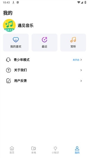 遇见音乐app官方版