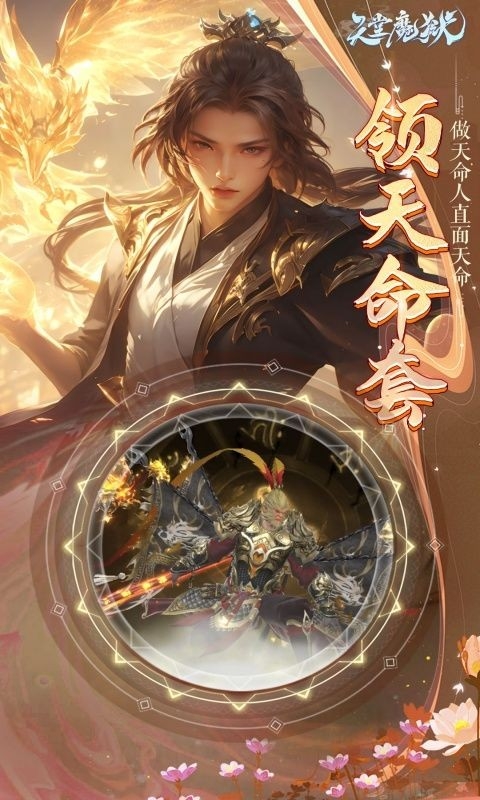 天堂魔狱手游官方版