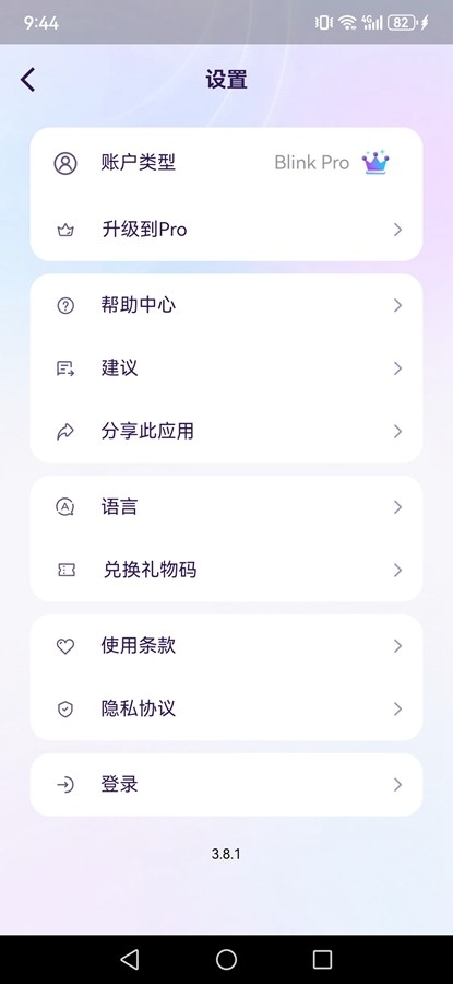 BlinkbyVozoAI视频生成器最新版