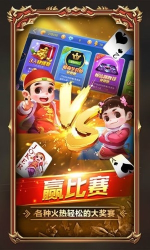 扶摇棋牌安卓正式版