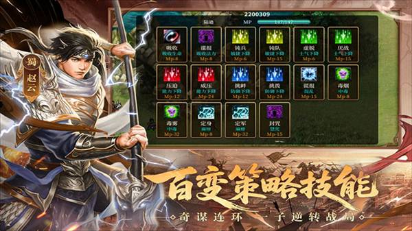三国戏英杰传4399版