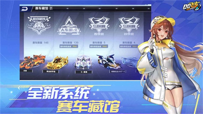 qq飞车体验服最新版本