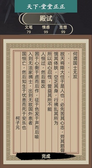 古代人生国际服