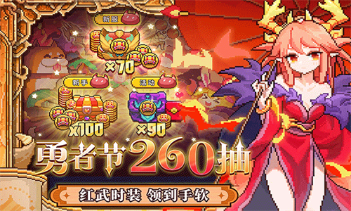 我的勇者应用宝版