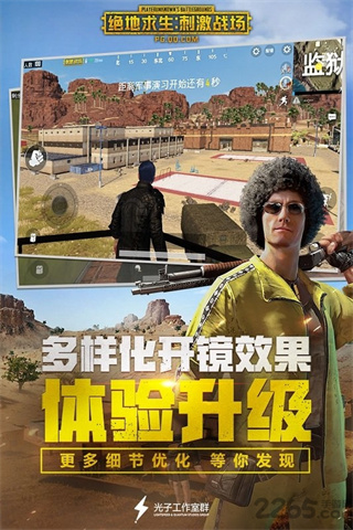 刺激战场菲律宾服轻量版(PUBGMOBILE)
