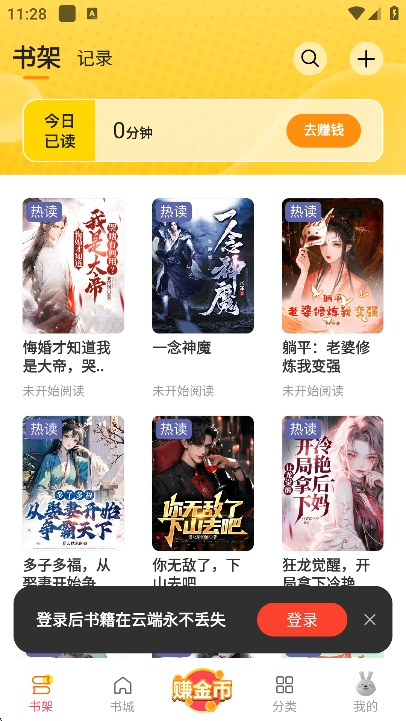 袋鼠点点听书app官方正版