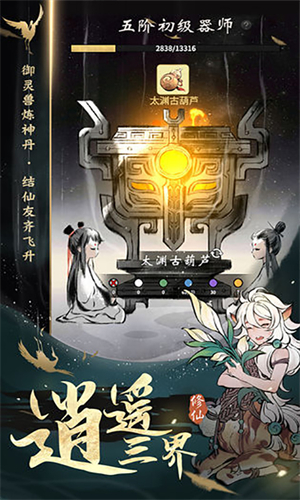 一念逍遥小米版