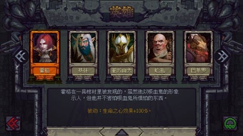 符石守护者手机版游戏