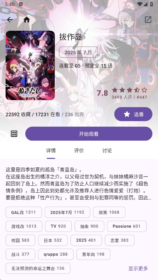 animeko动漫全新版