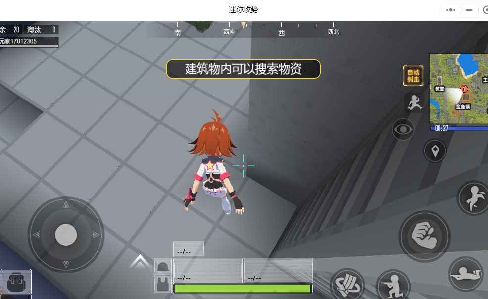 迷你攻势正版官方手游