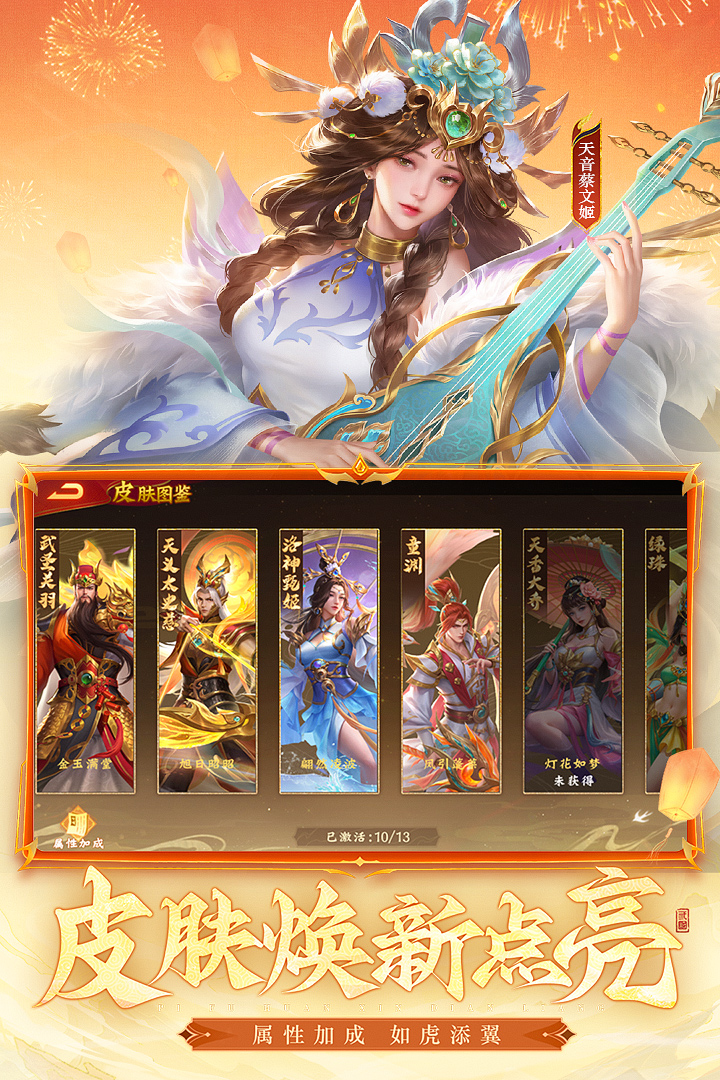 三国杀名将传小y版
