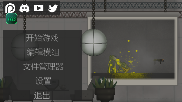 甜瓜游乐场无广告版