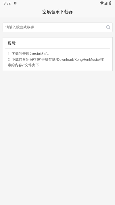 空痕音乐下载器最新官方