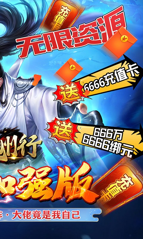 九州行GM版