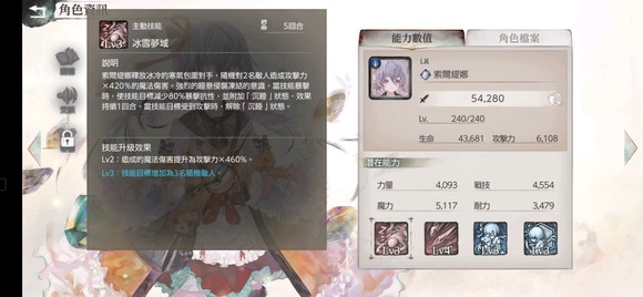 MementoMori节奏榜2