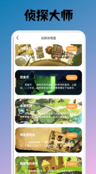 名侦探小宇
