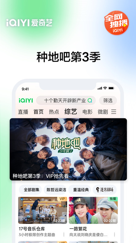 iqiyi爱奇艺tv国际版app