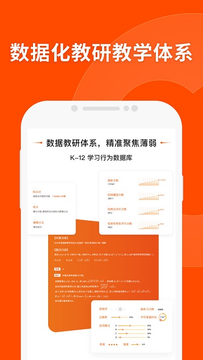 猿辅导历史版本