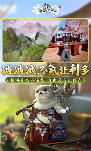 妄想山海国际服