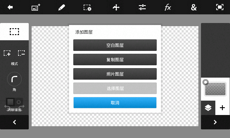Photoshop手机官方免费