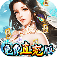 封灵诀ios版