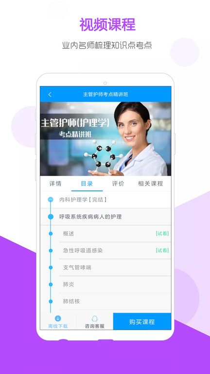 索微课堂app苹果版