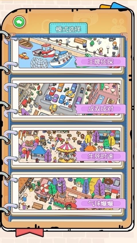 谁有眼力见最新版