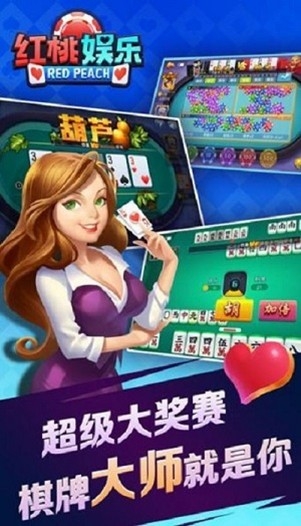 红桃9棋牌安卓官方版