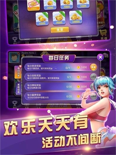 四方棋牌手游正式版