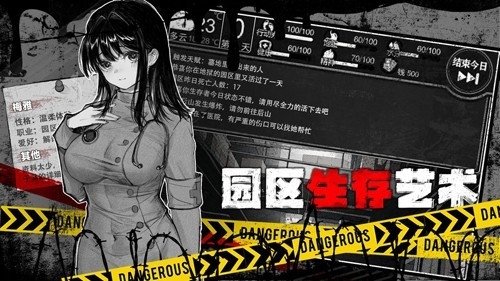 逃离园区2：青龙山庄的生存艺术手游