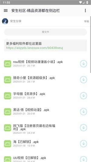 全网资源合集手机最新版