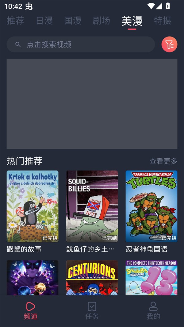 番茶屋官方安卓版