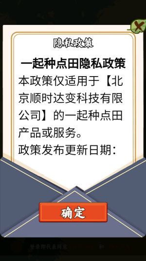 一起种点田赚钱小游戏