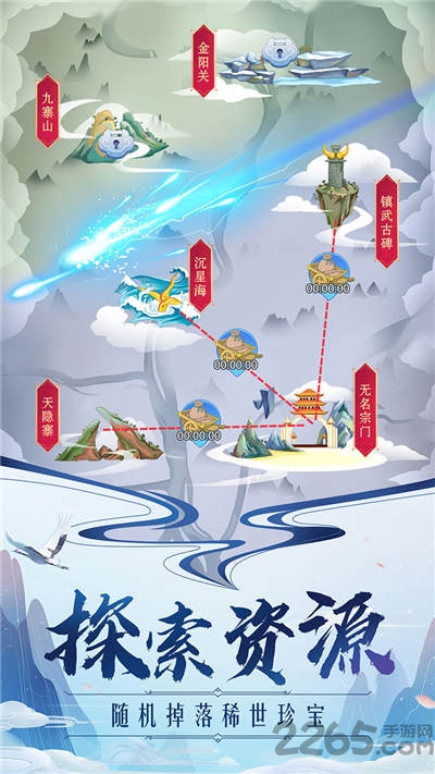 掌门来修仙无限灵石