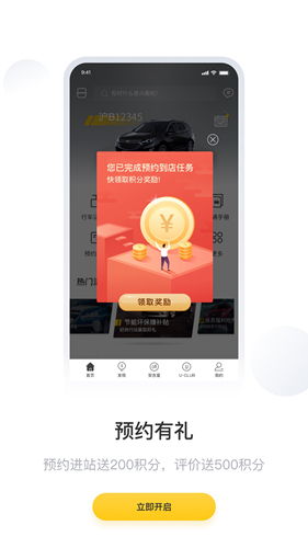 MyChevy官方版