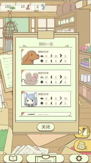 暖洋洋之森的药师游戏最新版