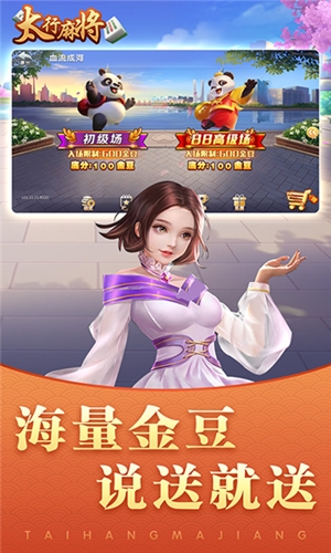 太行麻将官方安卓版
