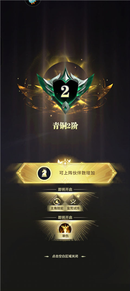新手攻略配图4
